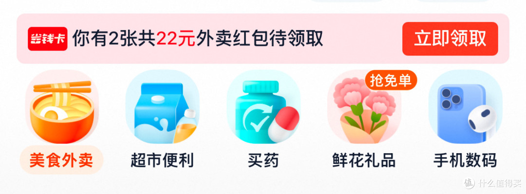 淘宝闪购,你买了啥?