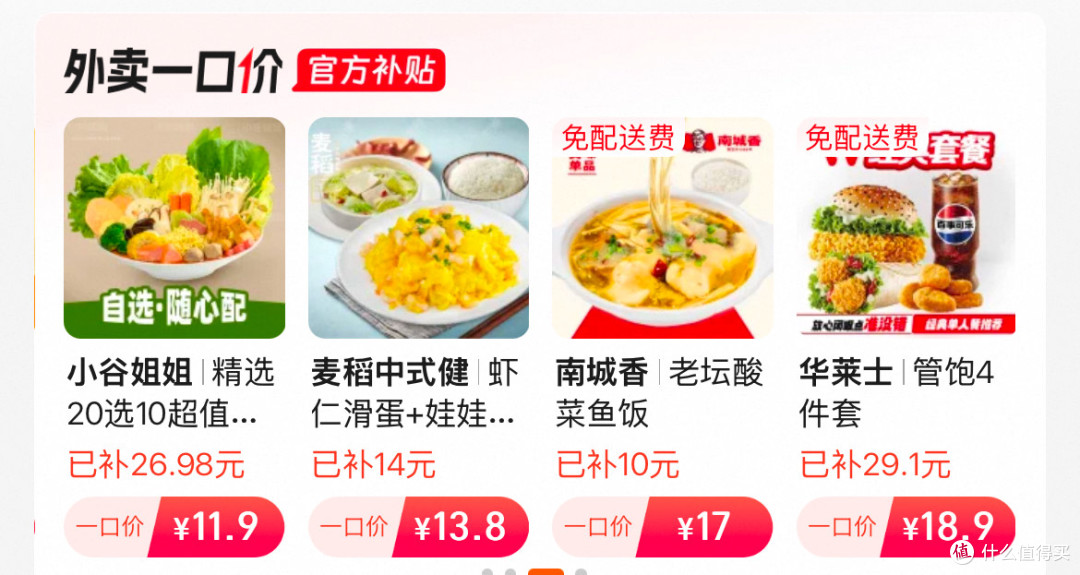 淘宝闪购,你买了啥?