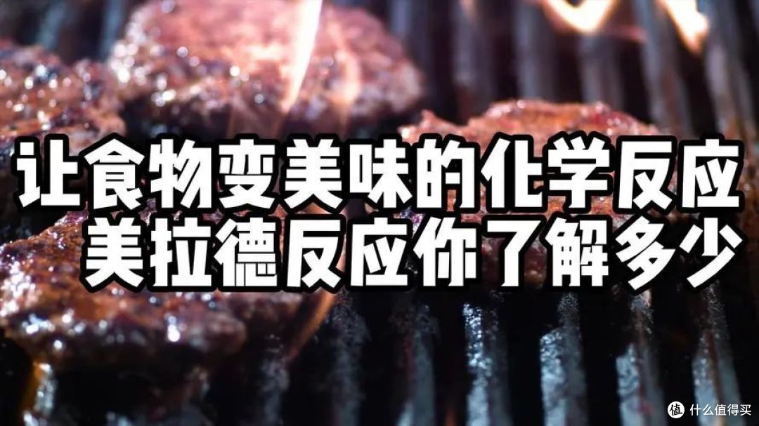 烟火厨房,食物在烹饪中如何实现生熟的奇妙跨越?