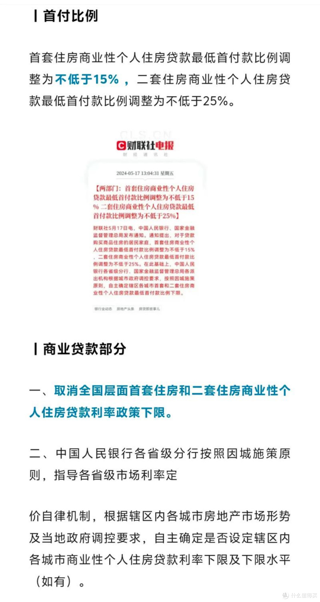 公积金利率下调，二套房购房者的机遇与考量