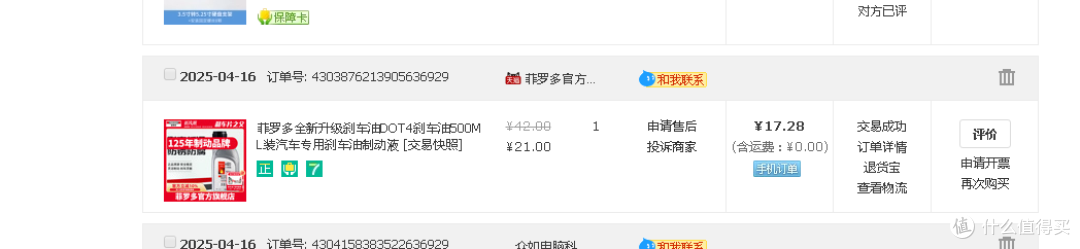自己动手把电驴dot3刹车油换成dot4