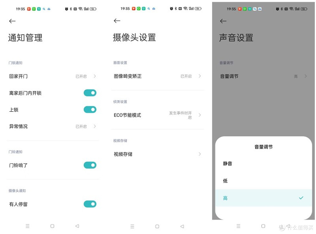 开启智能家居新时代的安全大门 VOC猫眼人脸智能锁K9 Pro