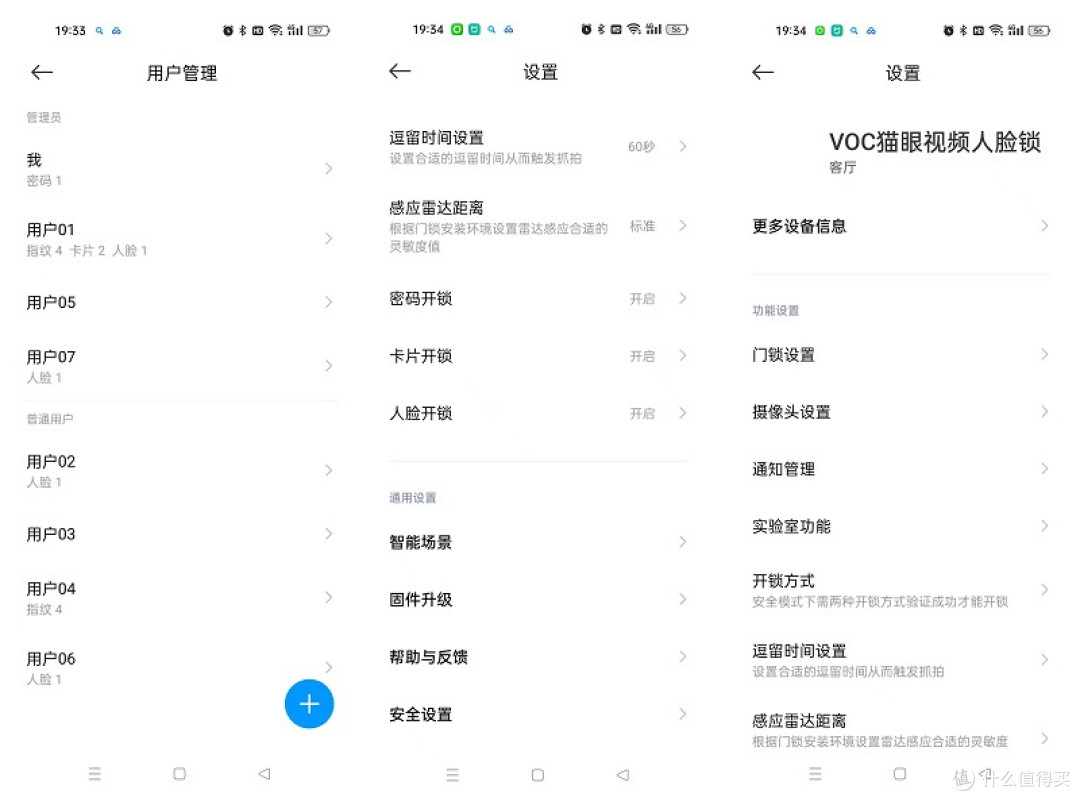 开启智能家居新时代的安全大门 VOC猫眼人脸智能锁K9 Pro