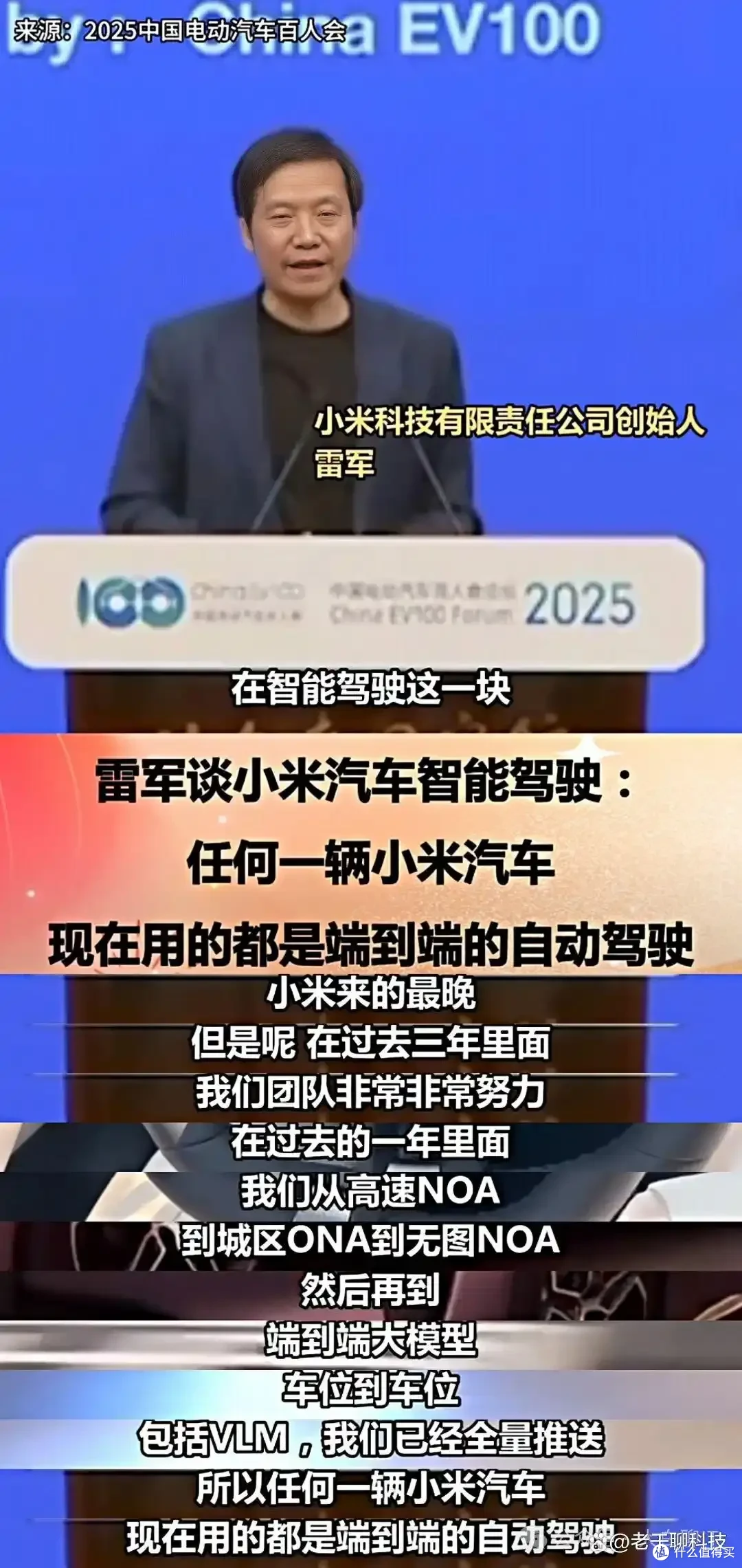 雷军的自动驾驶迷局:端到端+激光雷达,小米在玩火?
