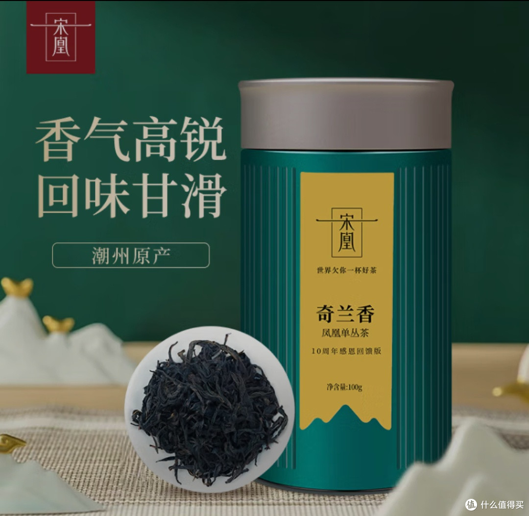 非常适合新手的一款茶凤凰单丛，香气非常的高扬