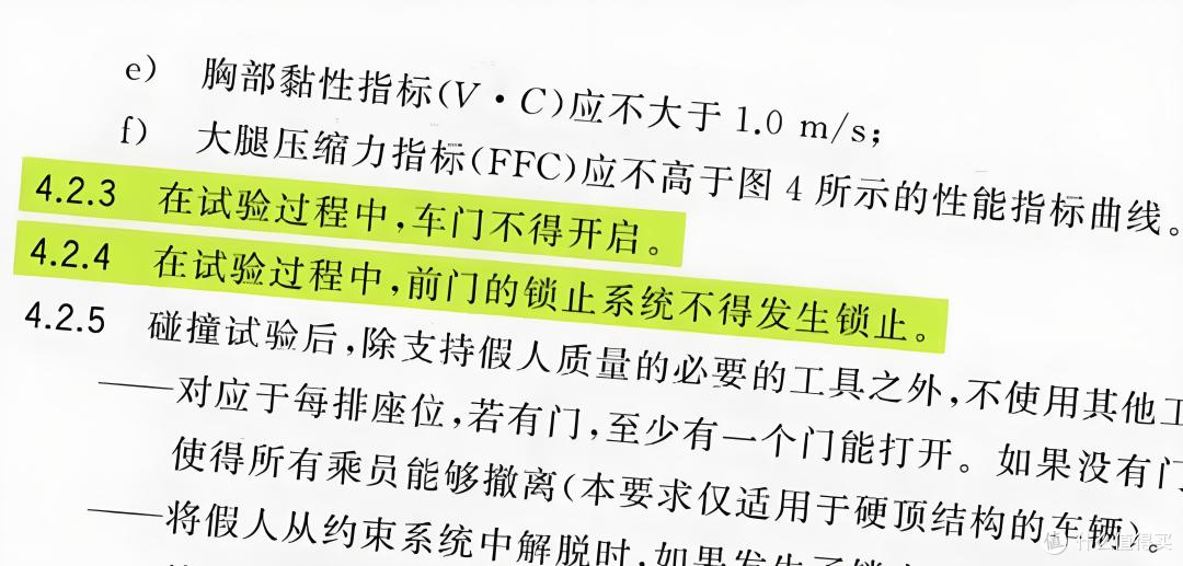 隐藏式门把手“出局”?工信部新规来袭!
