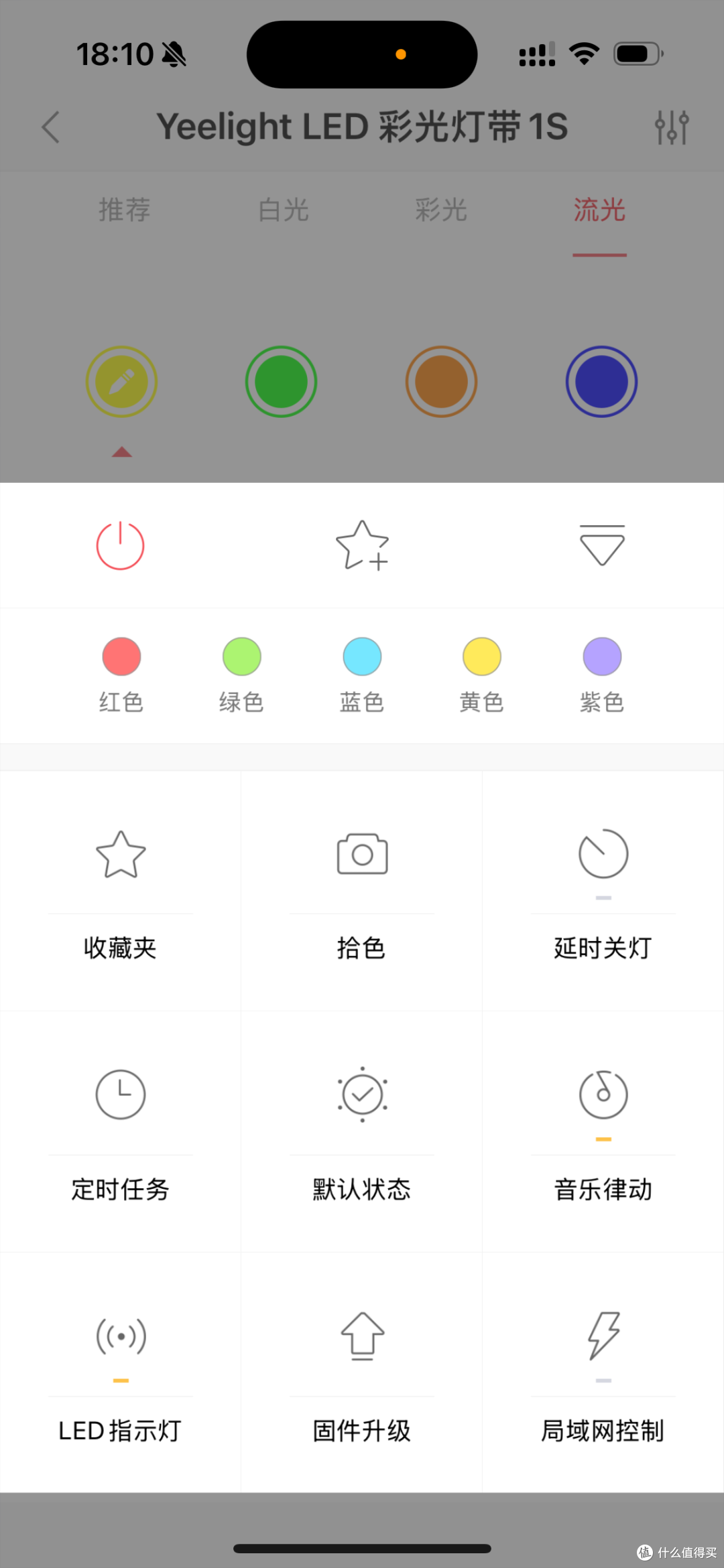 四十多块的Yeelight智能灯带打造情趣卧室，支持Homekit等多平台