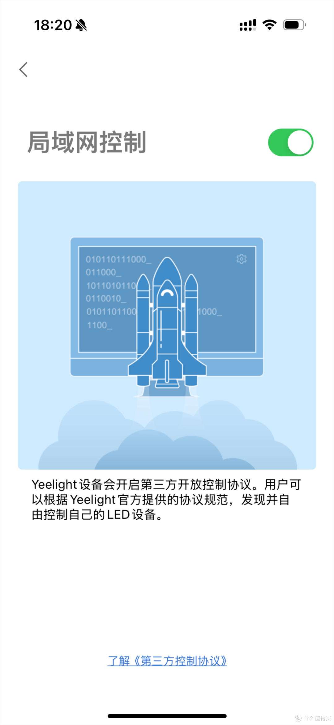四十多块的Yeelight智能灯带打造情趣卧室，支持Homekit等多平台