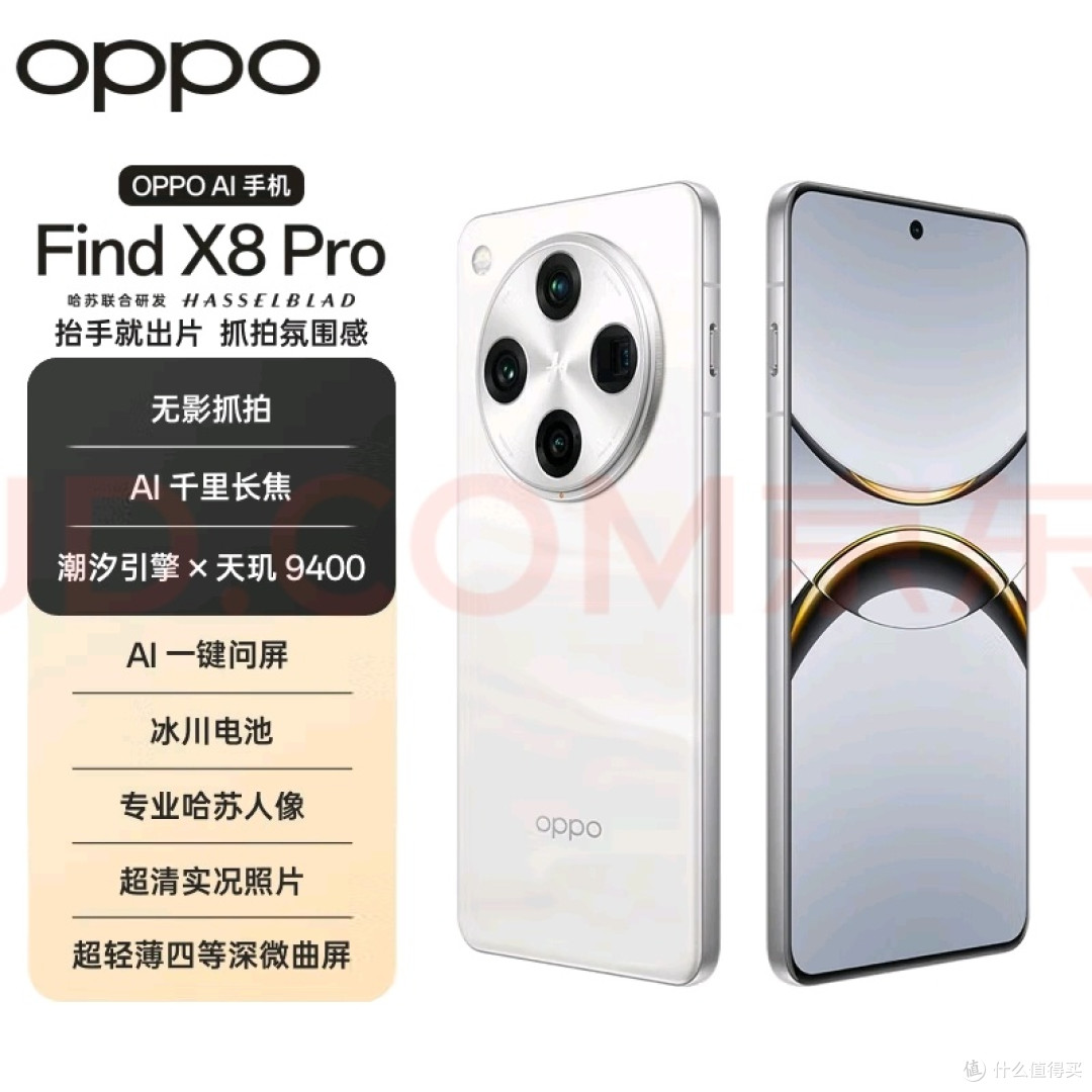 国产手机崛起,OPPO Find X8 Pro引领创新