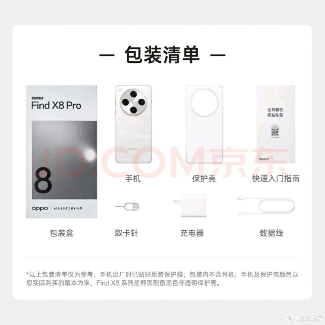 国产手机崛起,OPPO Find X8 Pro引领创新