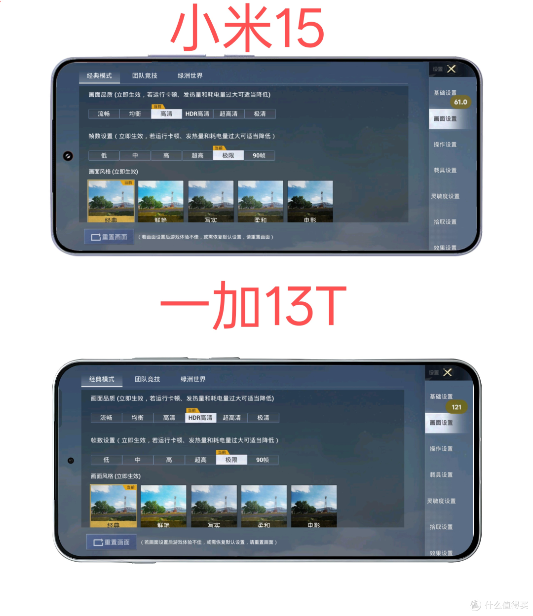 小屏旗舰手机买哪款?一加13T、小米15深度对比