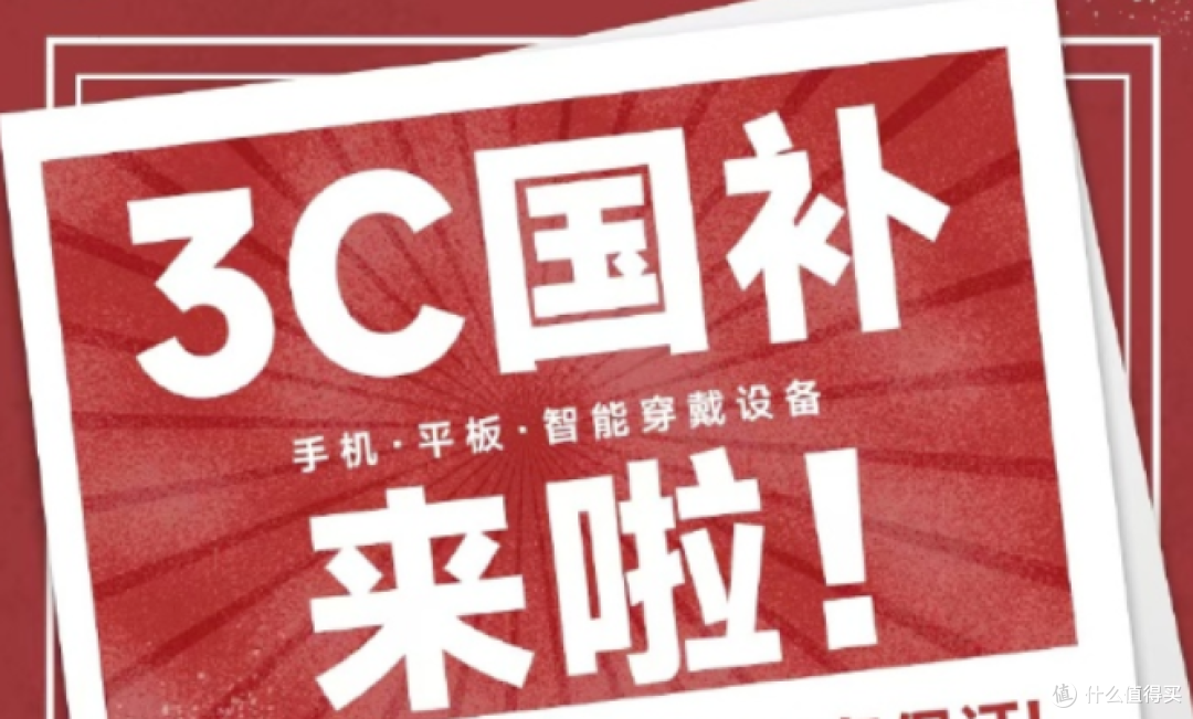 iPhone16 Pro手机上国补,网友这次都看傻了!