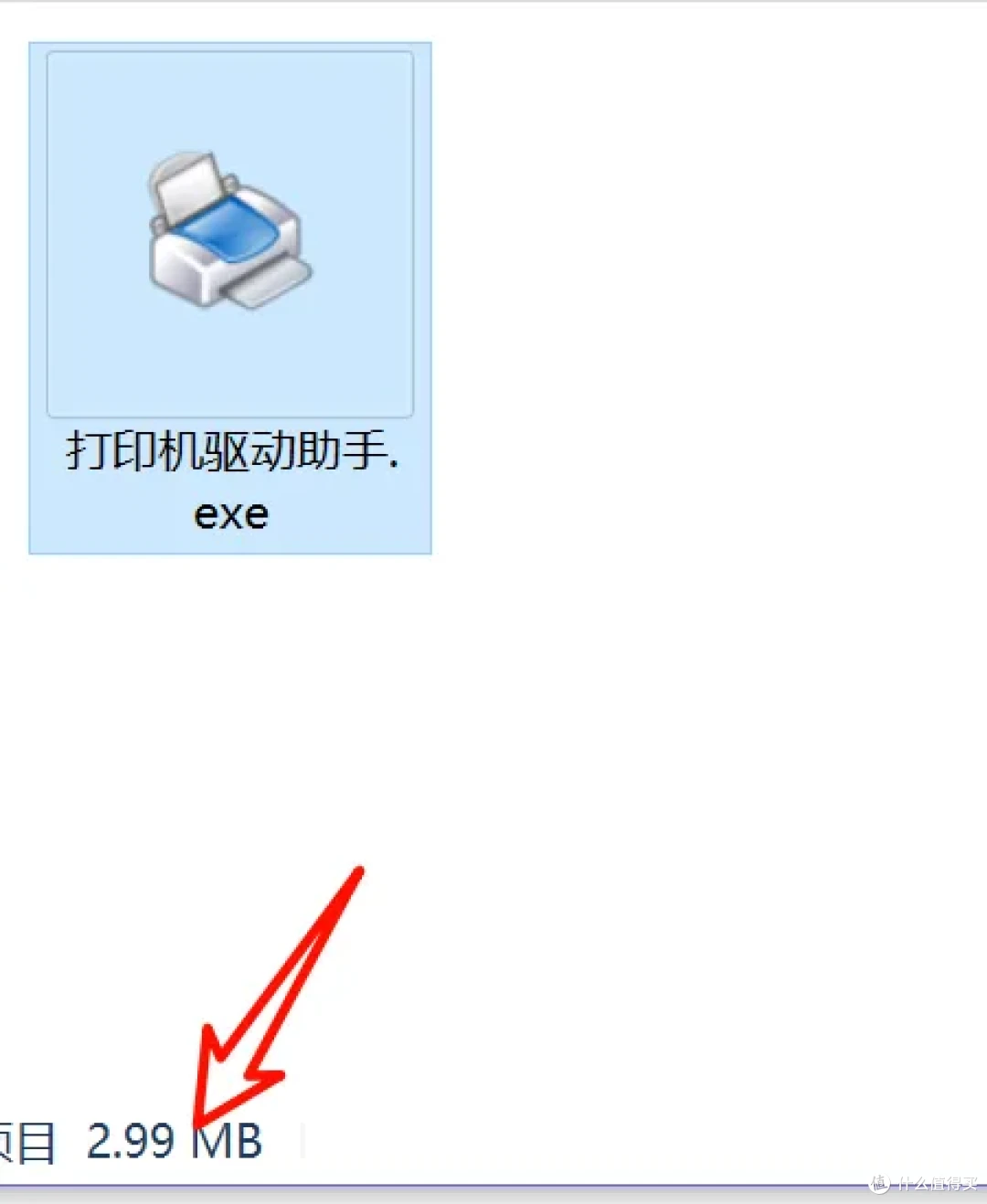 不到3M的办公软件，实力强大