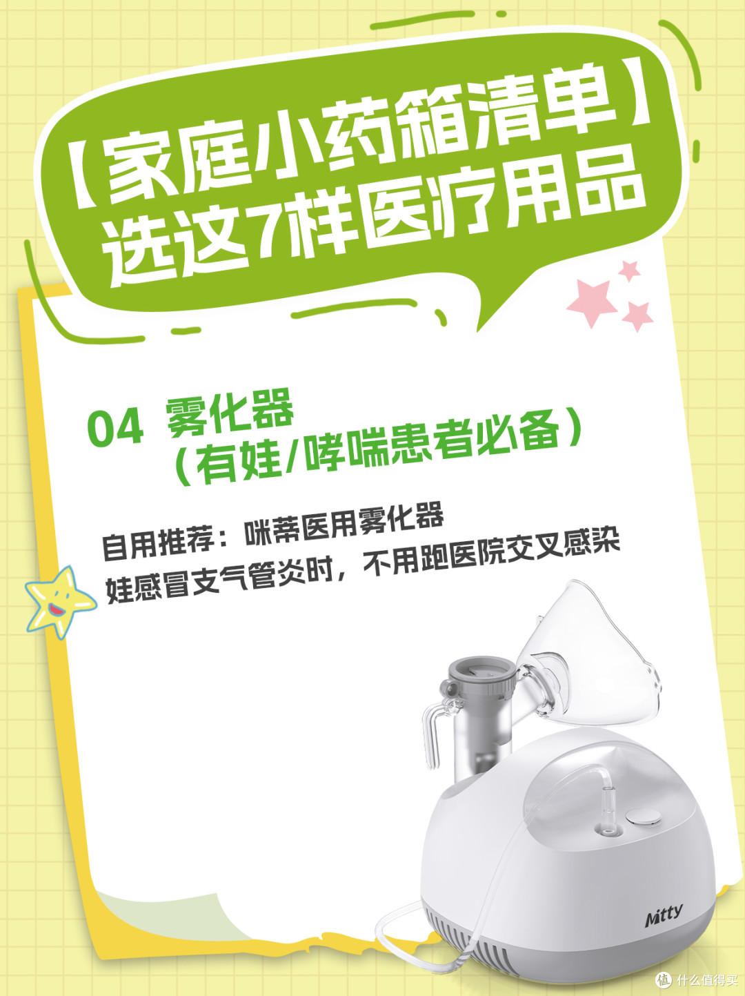 【家庭小药箱清单】这7样医疗用品关键时刻能救命!
