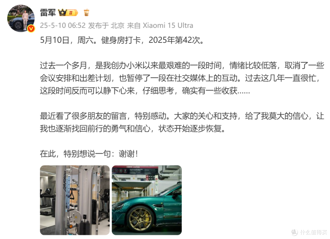造车很苦!雷军发文:过去一个月是创办小米以来最艰难的一段时间