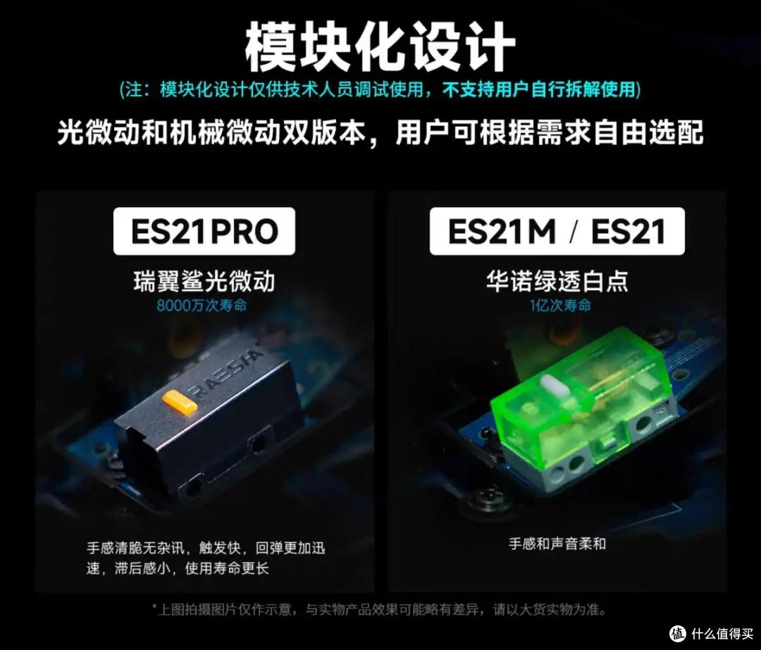 仁魔ES21 PRO,一盘好菜里投毒