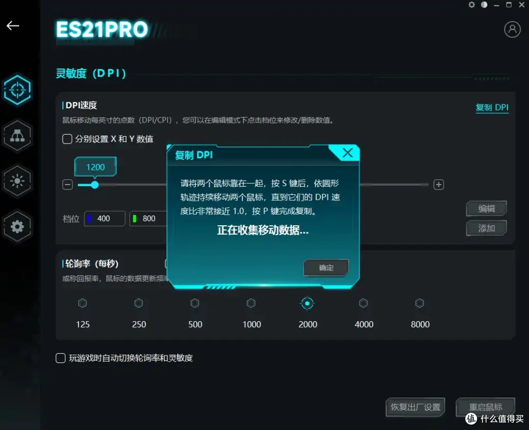 仁魔ES21 PRO,一盘好菜里投毒