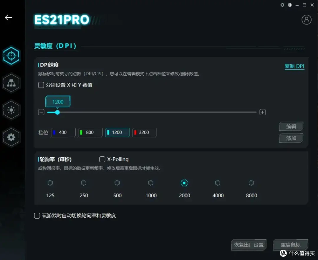 仁魔ES21 PRO,一盘好菜里投毒