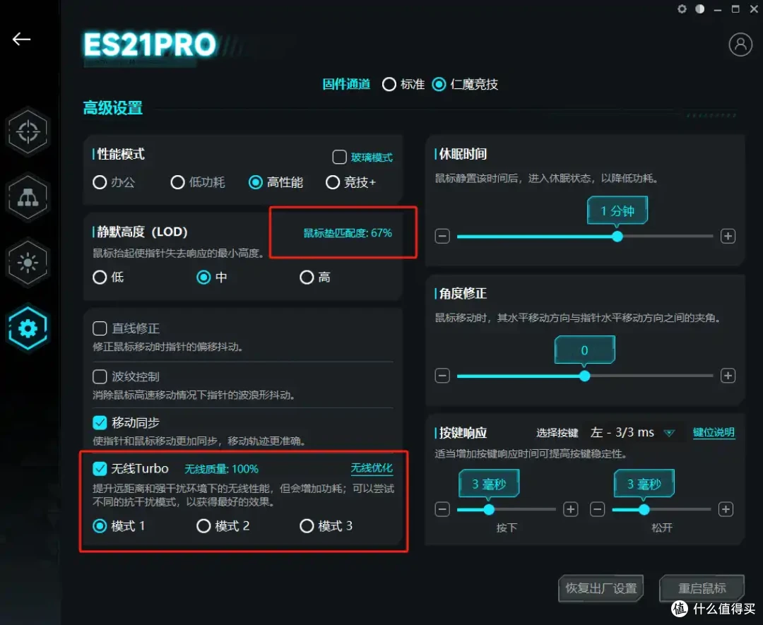 仁魔ES21 PRO,一盘好菜里投毒