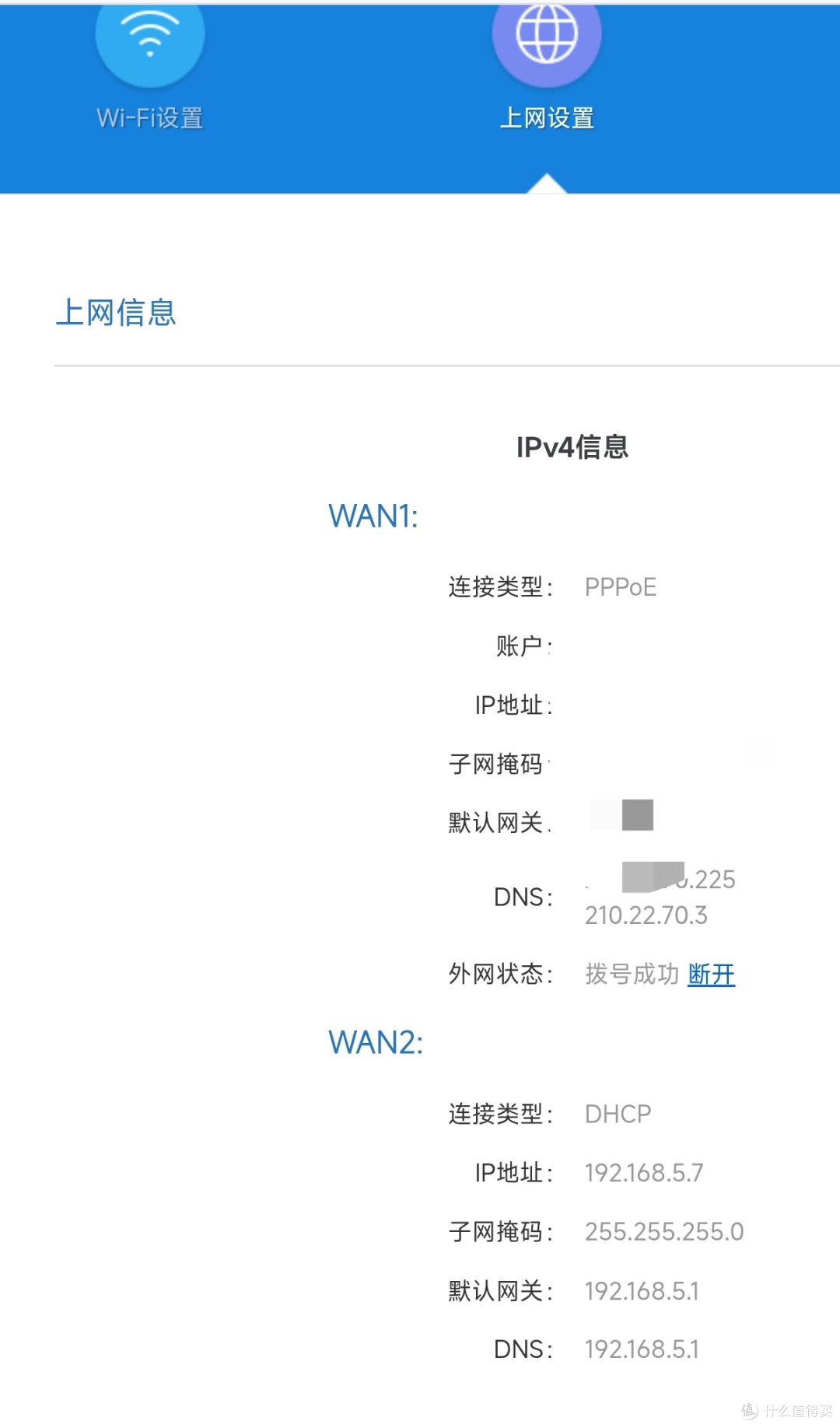 家庭网络双宽带/双网接入初尝试