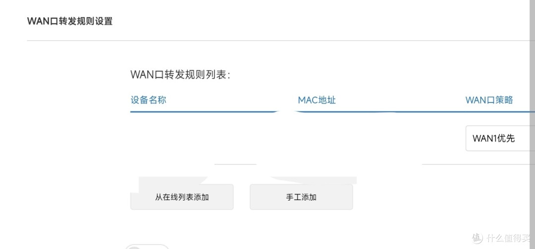 家庭网络双宽带/双网接入初尝试
