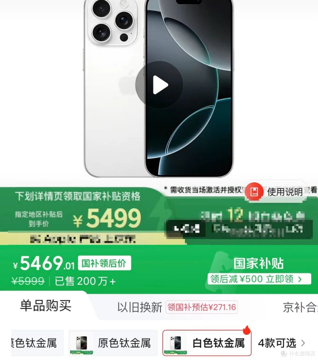 苹果突然降价!iPhone16 Pro国补后杀入5000元档,果粉沸腾了!