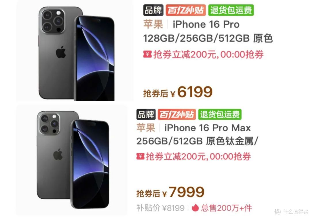 苹果突然降价!iPhone16 Pro国补后杀入5000元档,果粉沸腾了!