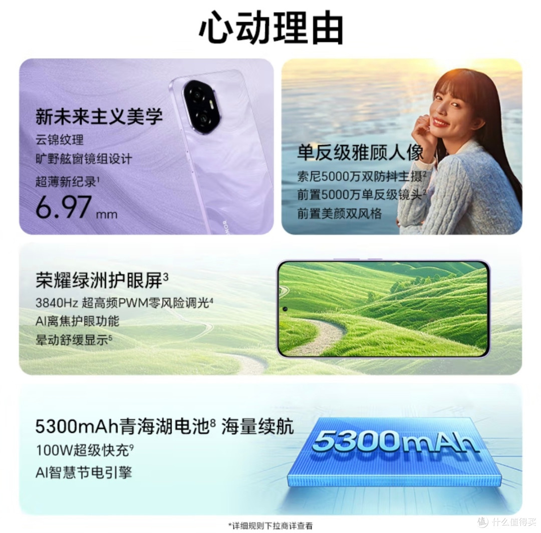 高性价比荣耀300,拍照超赞