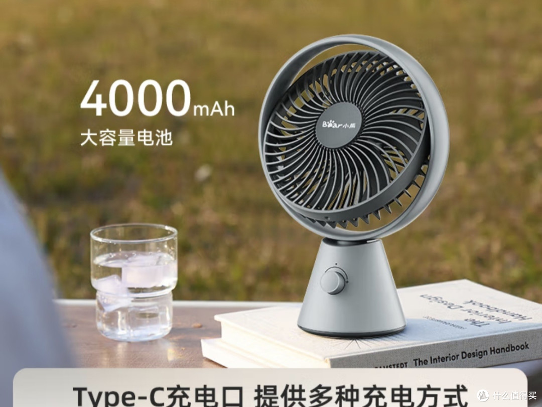 小熊风扇:高颜值与实用兼备
