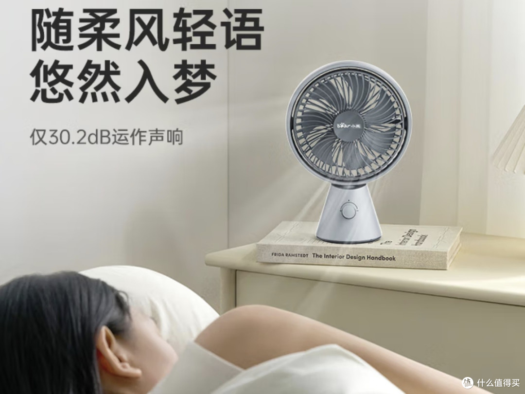 小熊风扇:高颜值与实用兼备