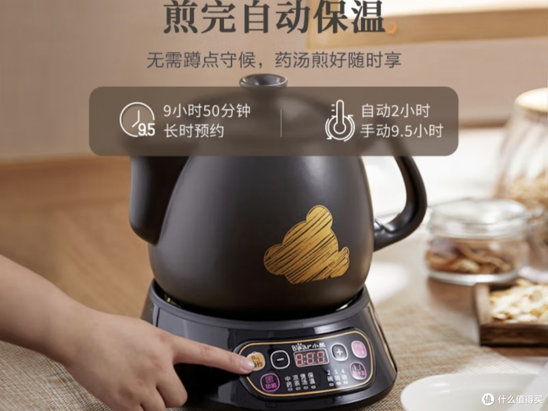 国风小萌熊智能煎药壶