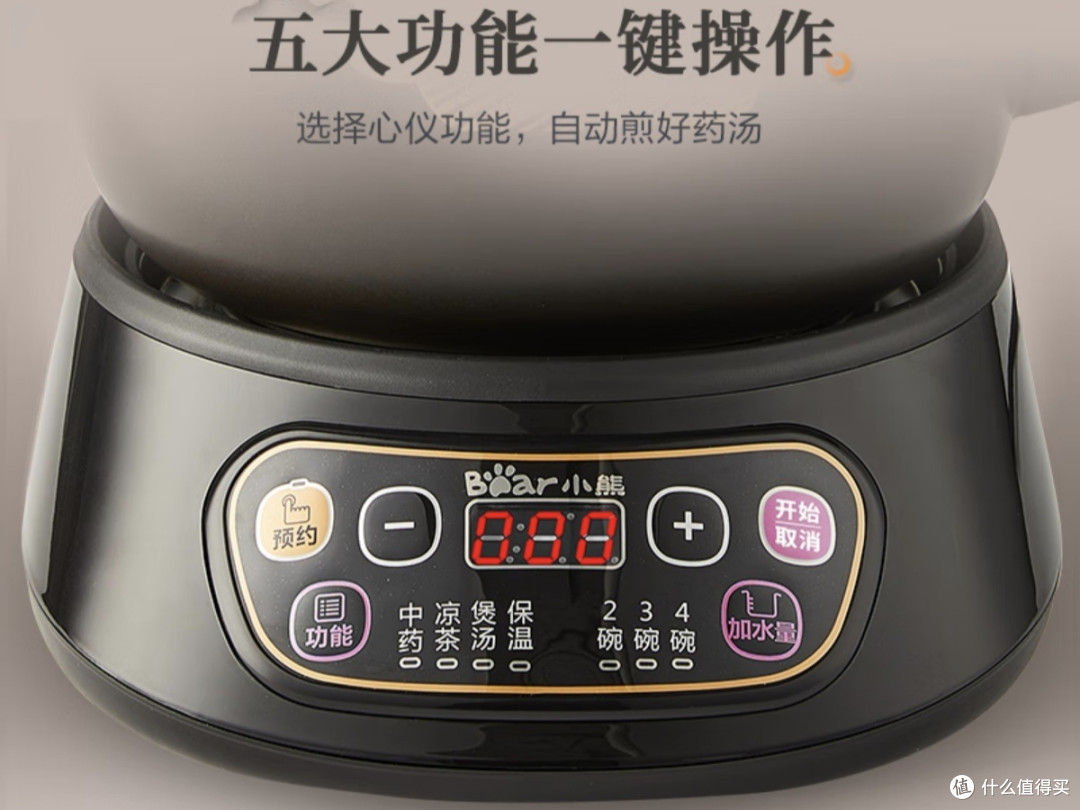 国风小萌熊智能煎药壶