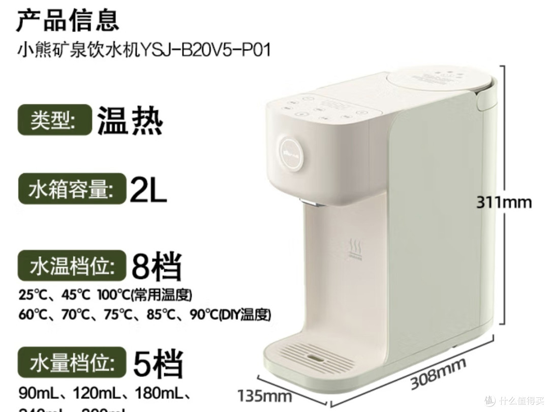 速热保温壶,8档水温调节