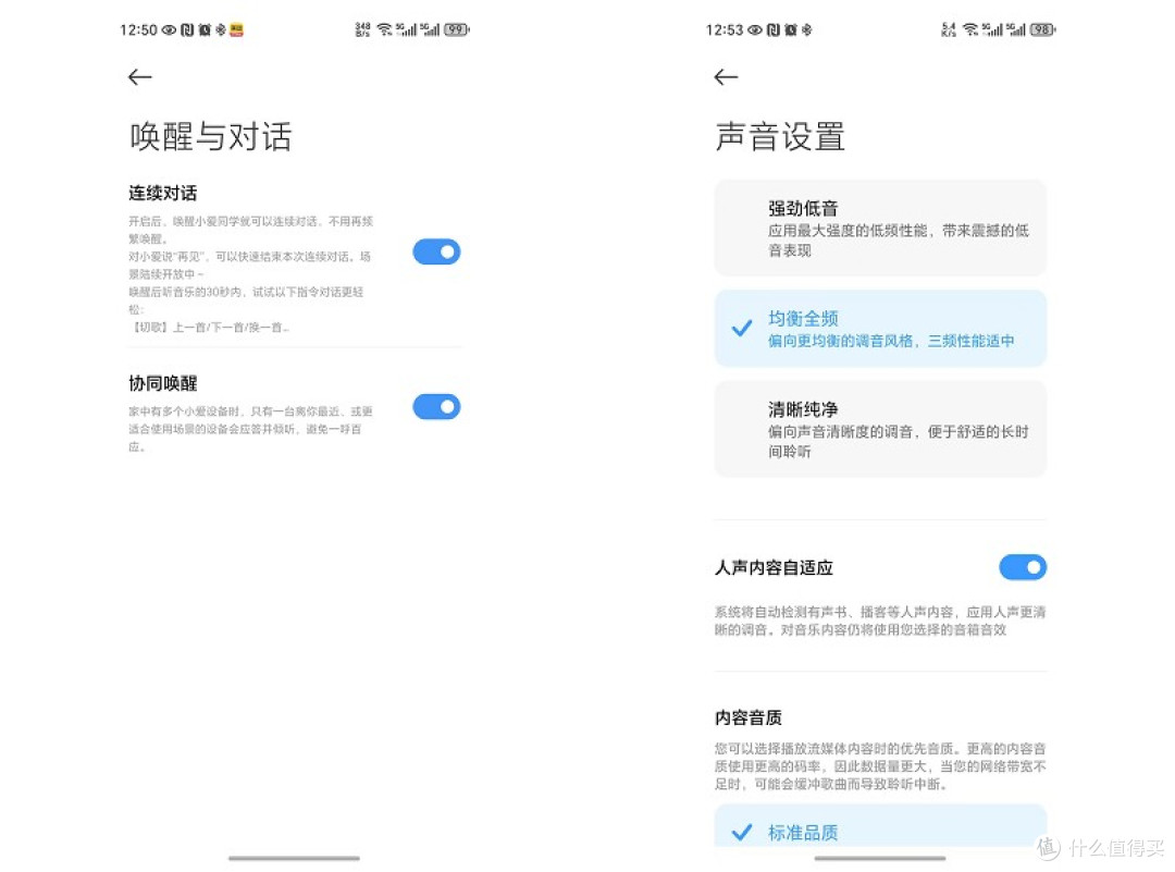 科技与音质的完美融合 小米智能音箱