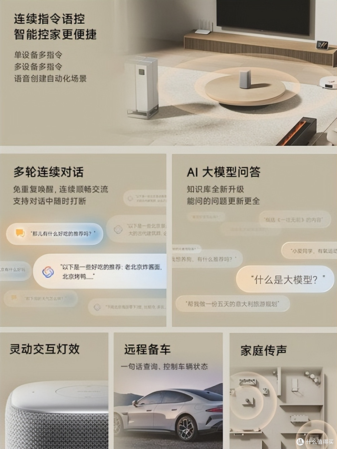 科技与音质的完美融合 小米智能音箱