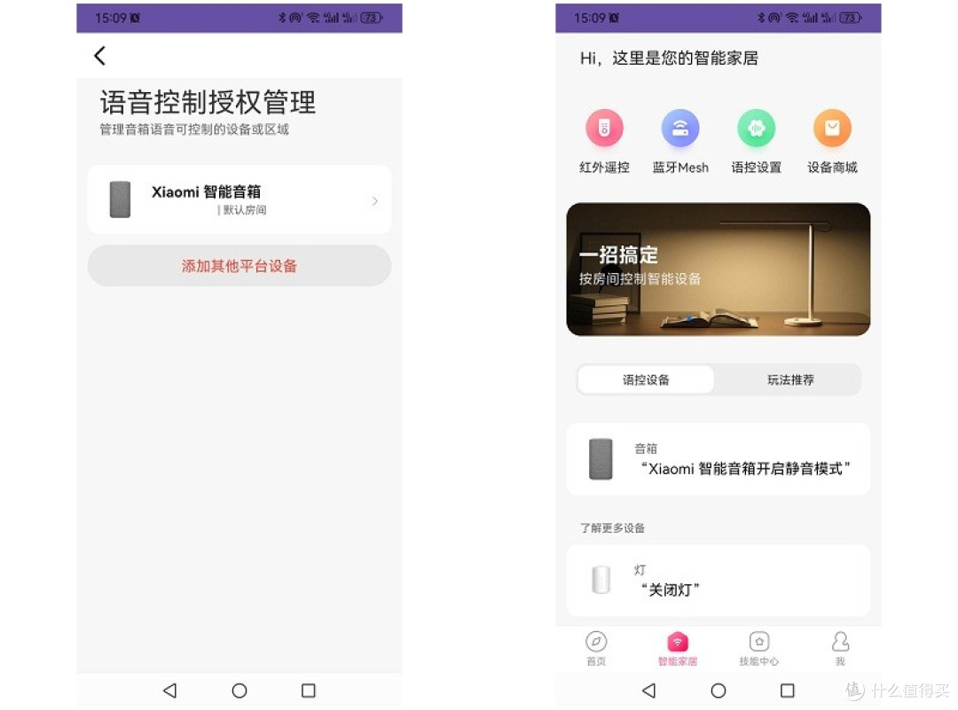 科技与音质的完美融合 小米智能音箱
