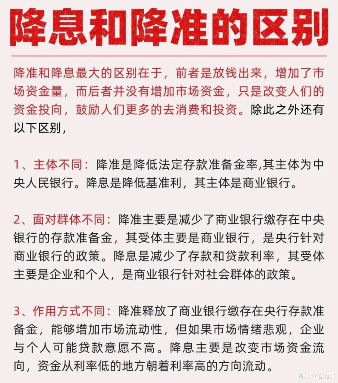 公积金贷款利率下调促经济