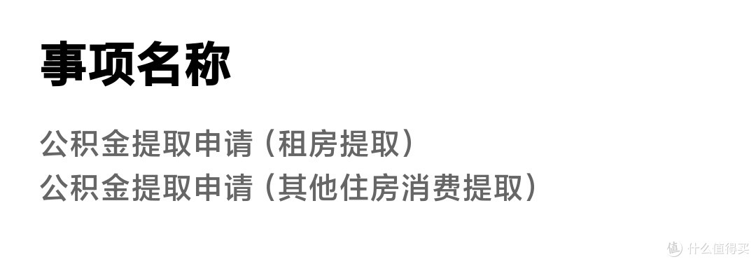 公积金又降息!每月能省一条烟钱,工薪族买房更容易了?