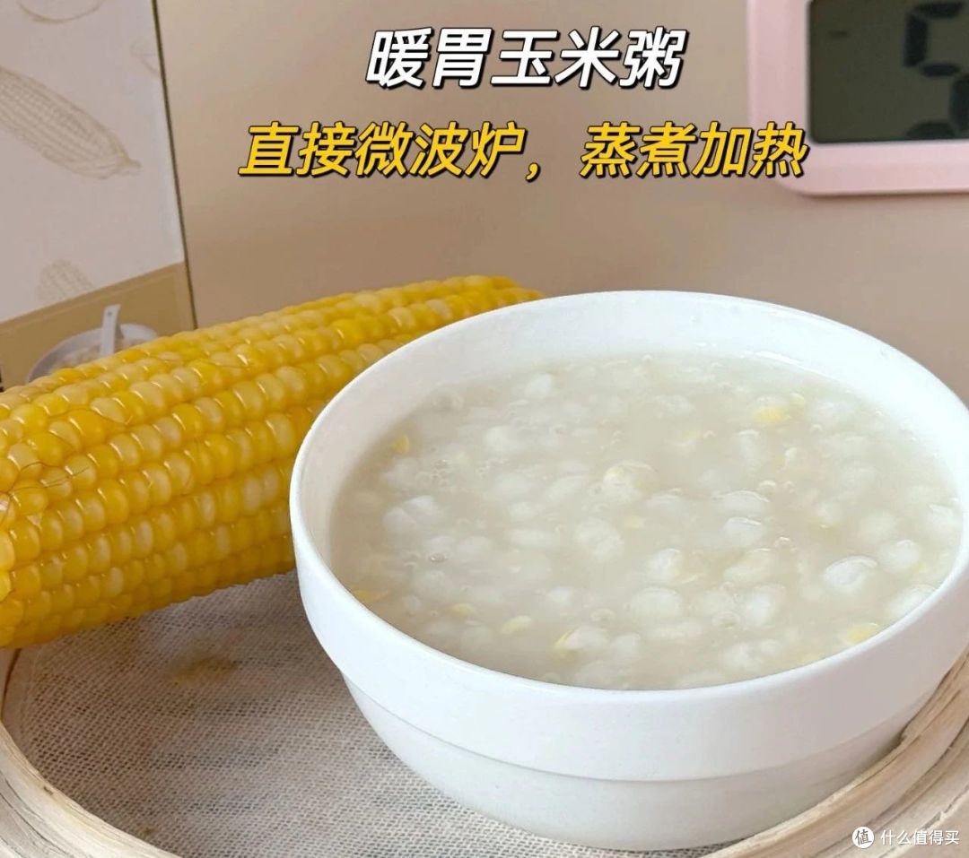 3 分钟解锁白糯香甜！这款速食脱皮玉米粥太绝了
