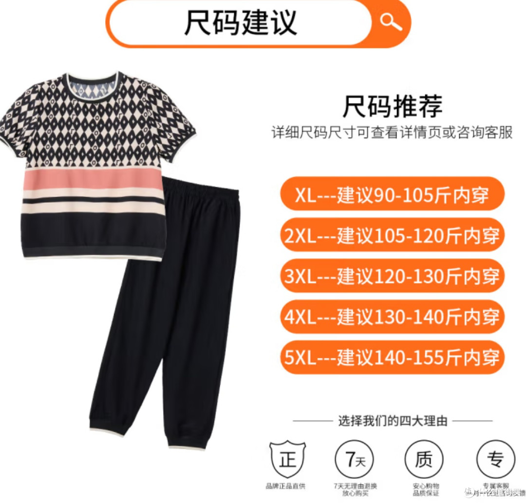 送给妈妈的贴心礼物——宝莲朵运动套装