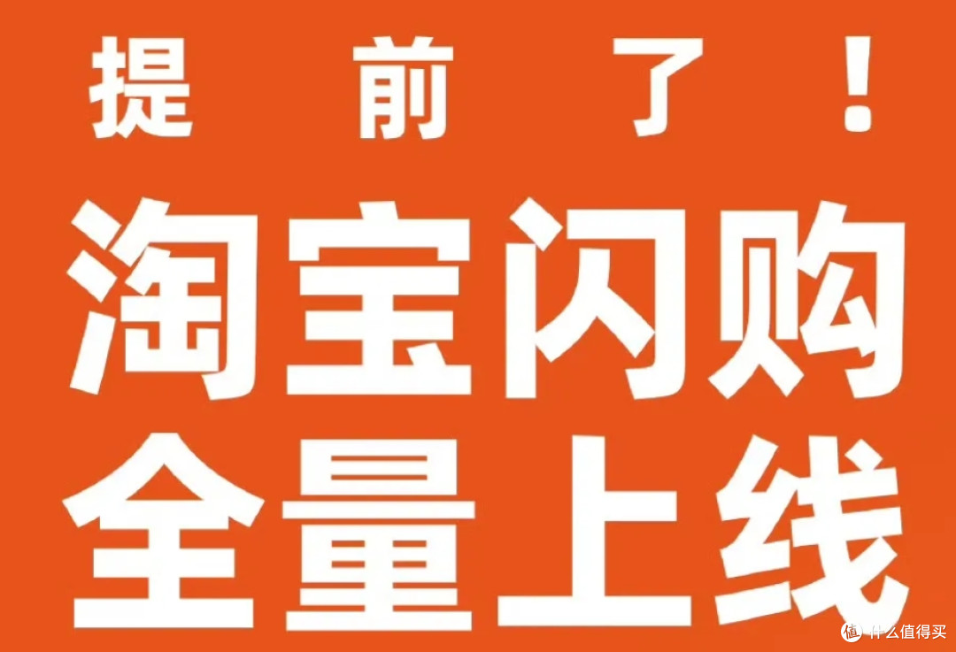 阿里奇袭，淘宝闪购上线