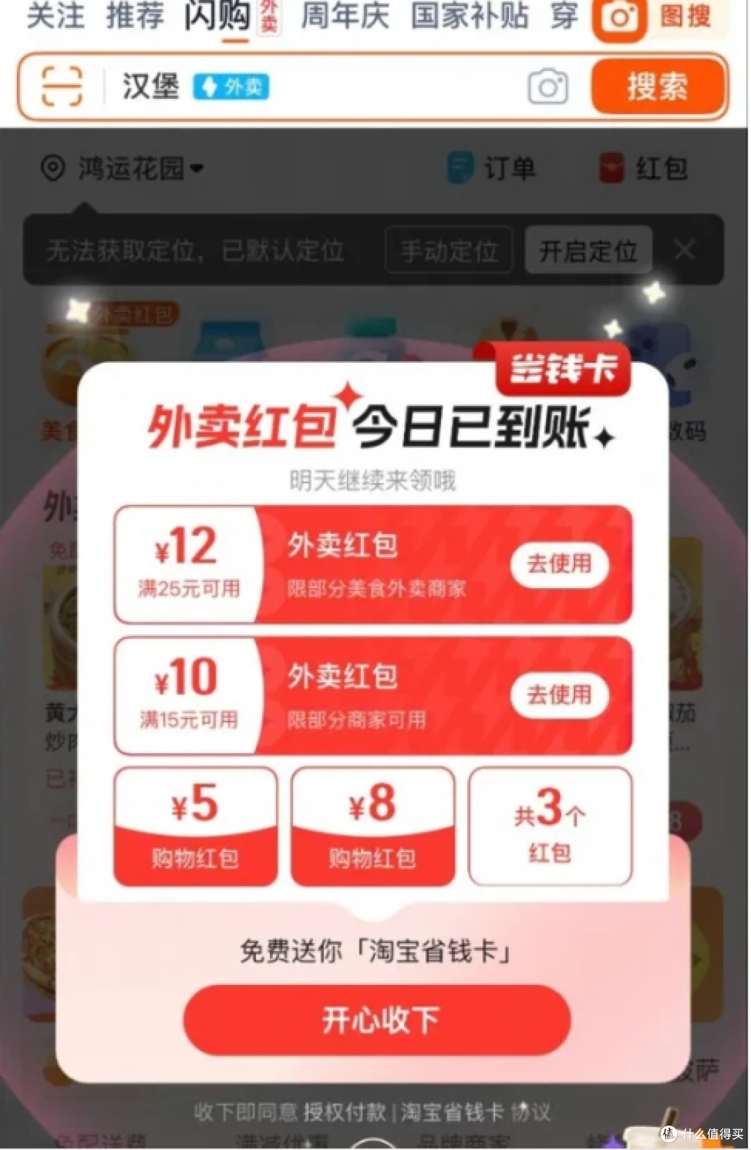 阿里奇袭,淘宝闪购上线