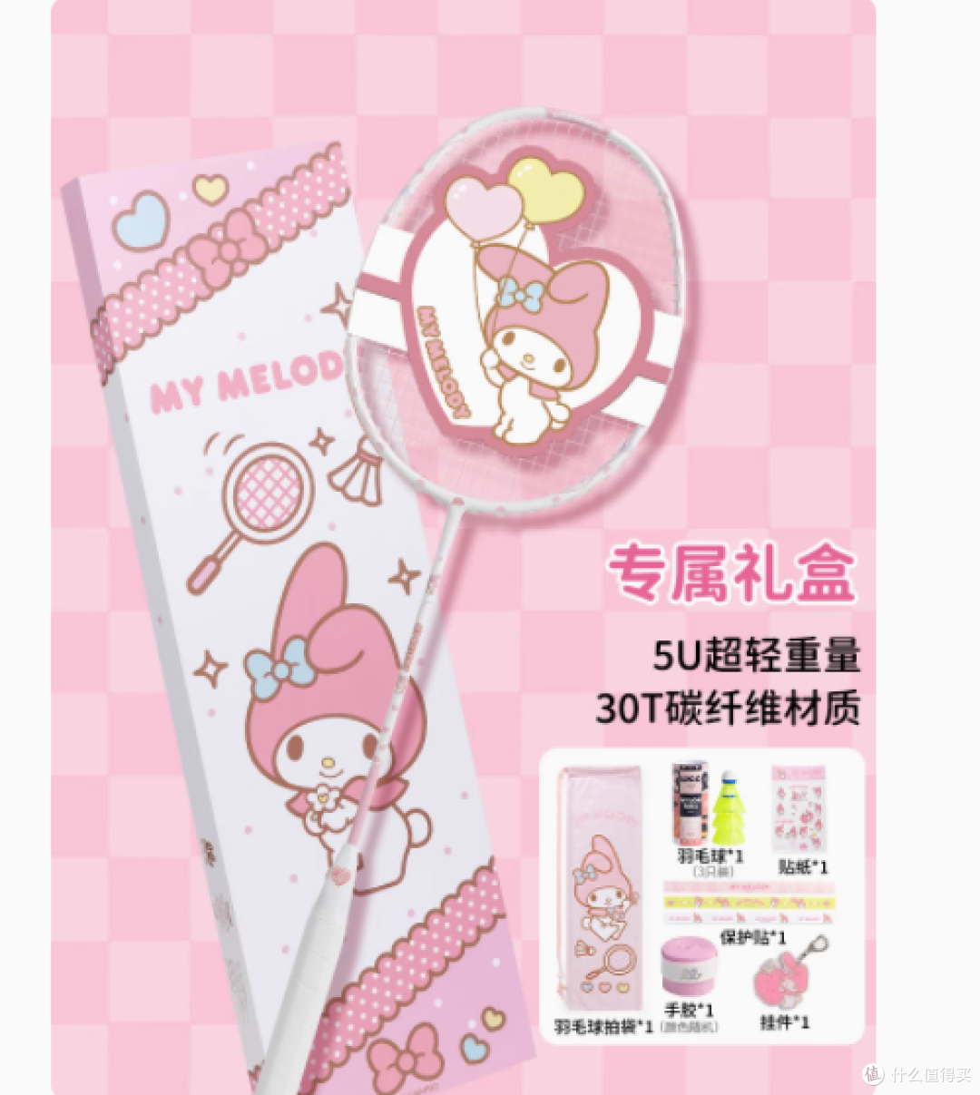 WILD CHILD CLUB 三丽鸥联名羽毛球拍：萌趣与实力的完美融合