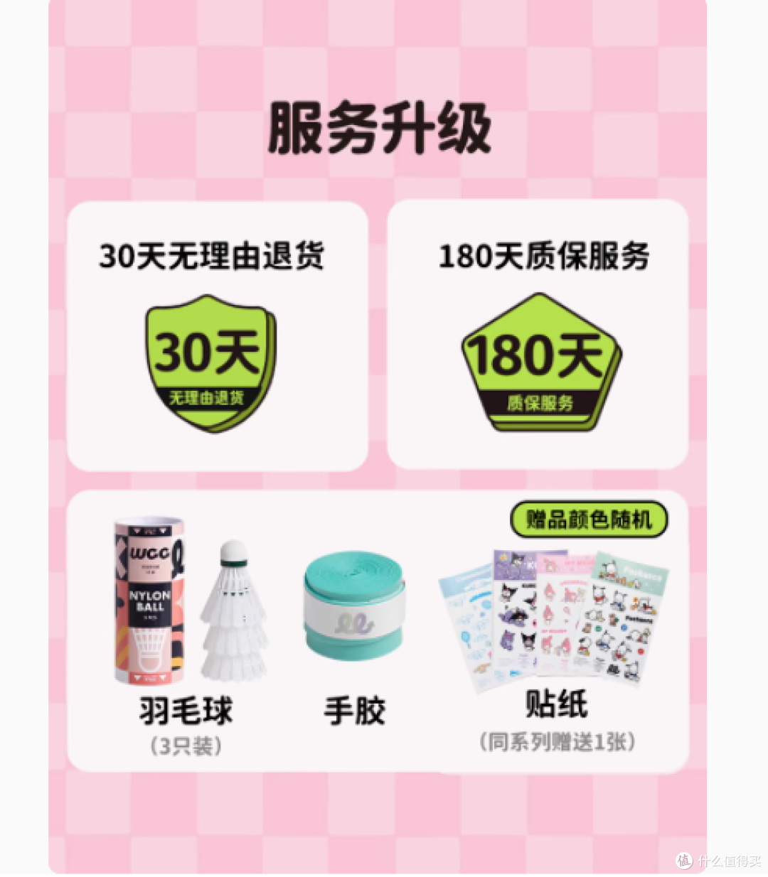 WILD CHILD CLUB 三丽鸥联名羽毛球拍：萌趣与实力的完美融合