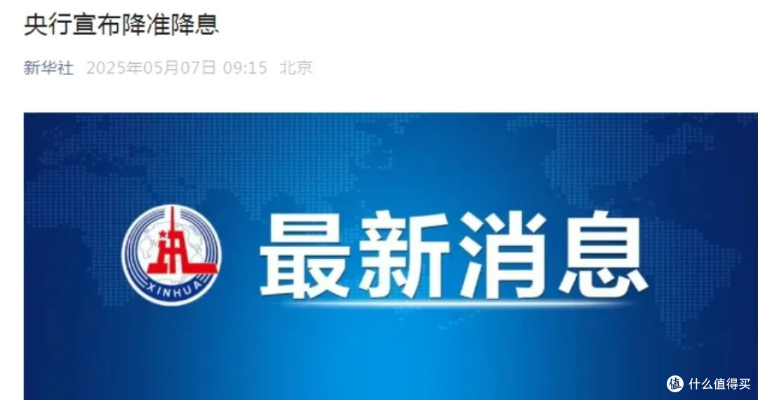 公积金贷款利率下调，负担又减轻了