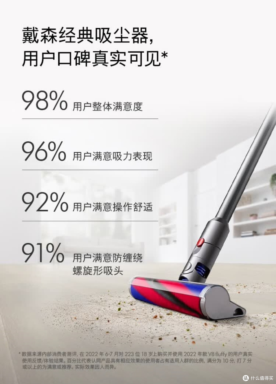 母亲节送礼首选,戴森V8吸尘器
