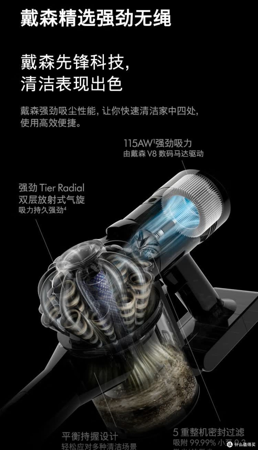 母亲节送礼首选,戴森V8吸尘器