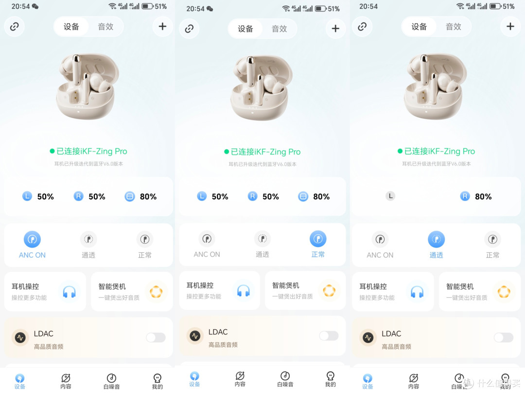 挖到宝了!同事追着问的耳机,iKF Zing Pro入耳式降噪耳机太香了
