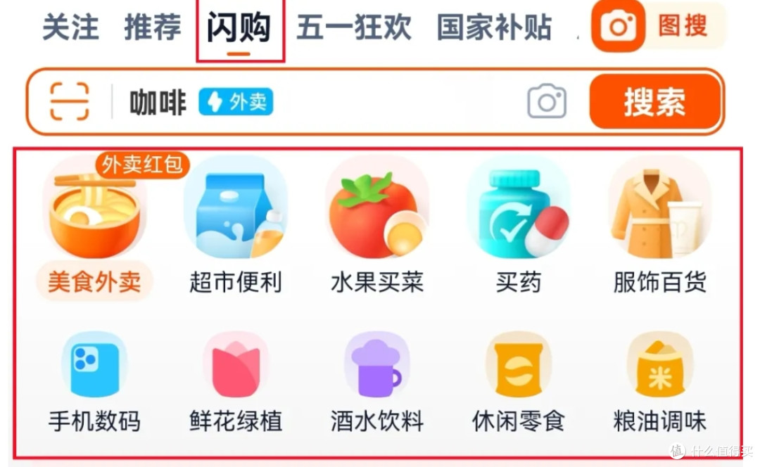 淘宝杀入外卖!!!