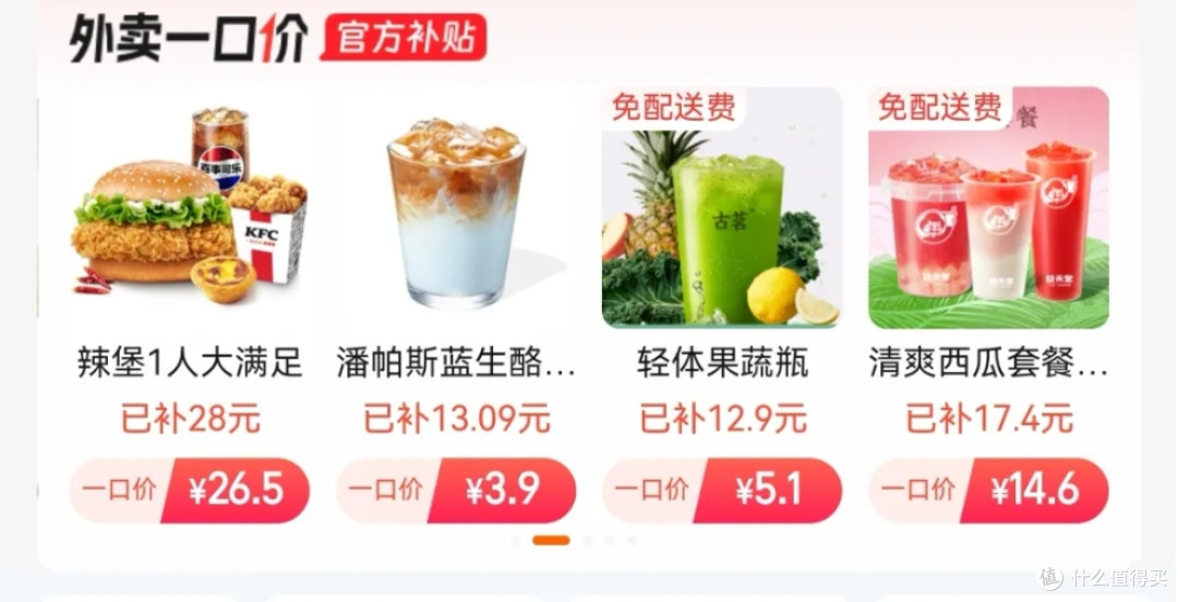 淘宝杀入外卖!!!